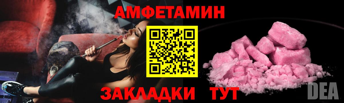 АМФЕТАМИН  Вход с VPN  Бахчисарай  Амфетамин 97% 