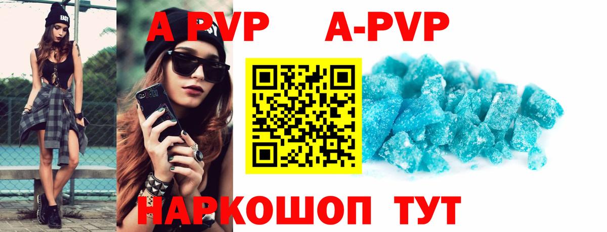 Бахчисарай  А ПВП СК  Alfa_PVP  магазин продажи   Вход с VPN  Alpha-PVP СК 