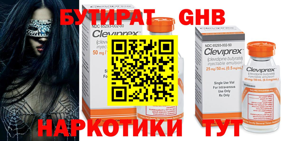 Бутират оксана Бахчисарай