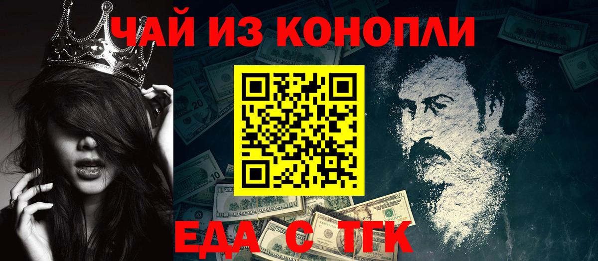 Cannafood конопля  Вход с VPN  Бахчисарай 