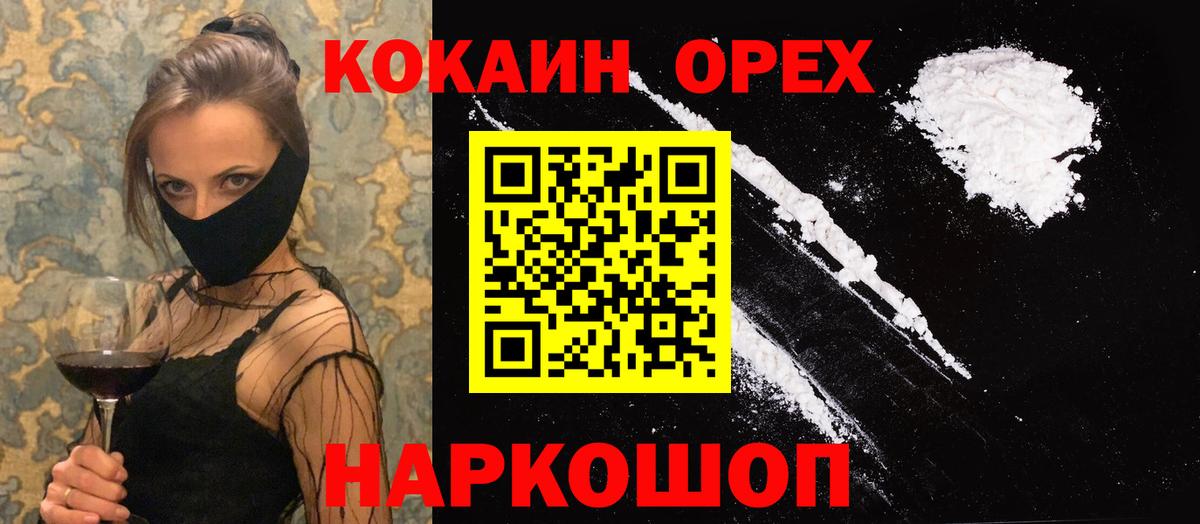 Cocaine 98% Бахчисарай