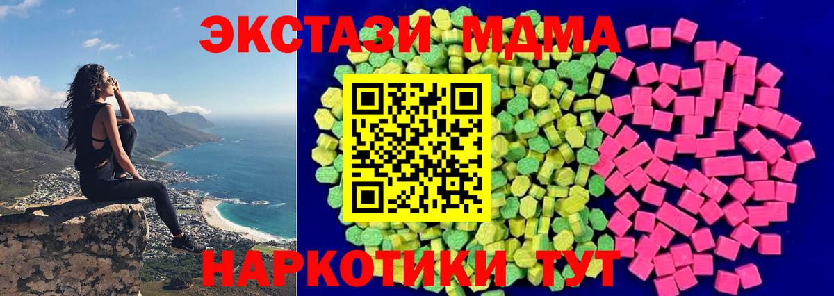 Ecstasy 280мг Бахчисарай
