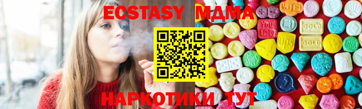 Ecstasy  Экстази 280мг  Вход с VPN  Бахчисарай  магазин продажи наркотиков  Экстази 280 MDMA 