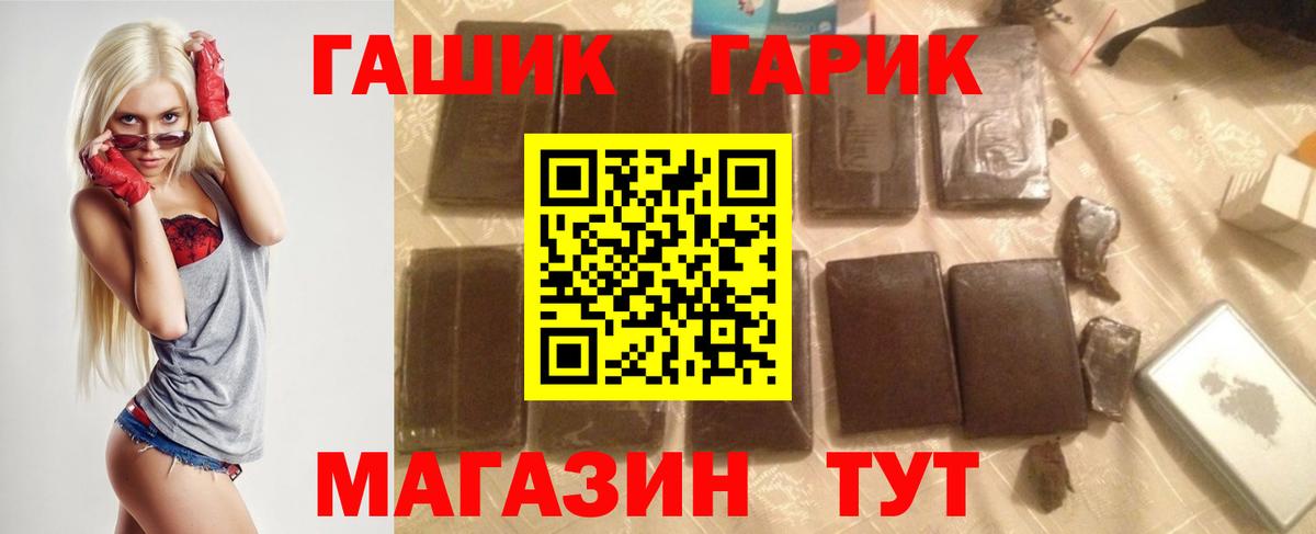 ГАШИШ hashish  Вход с VPN  Бахчисарай 