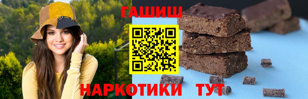 ГАШИШ ice o lator Бахчисарай