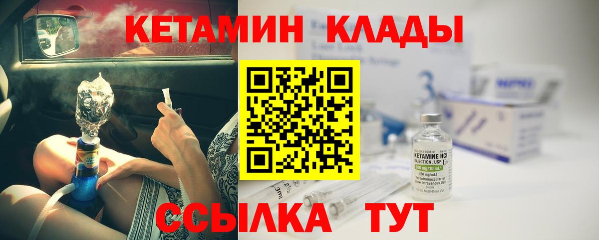 Кетамин VHQ  Вход с VPN  КЕТАМИН ketamine  Бахчисарай 