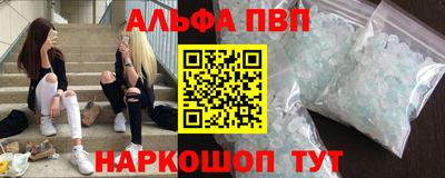 apvp Апшеронск