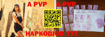 apvp Апшеронск