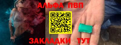apvp Апшеронск