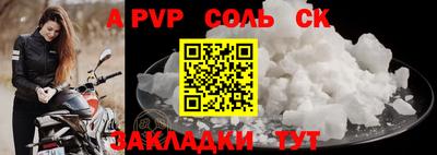 apvp Апшеронск