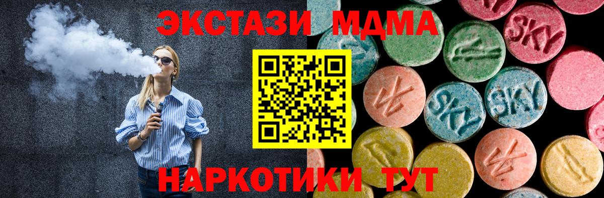 МДМА VHQ  Вход с VPN  МДМА  Бахчисарай 