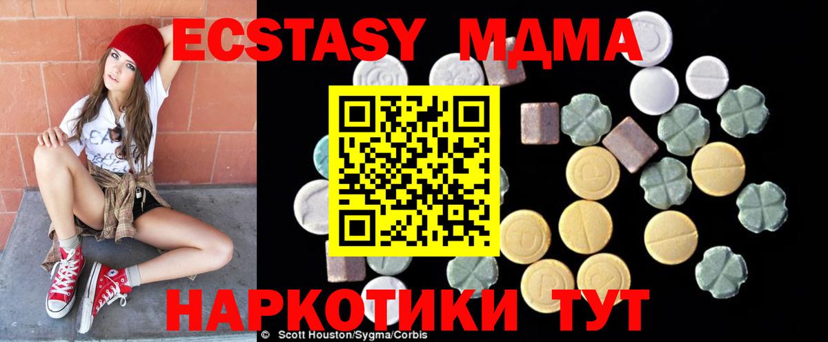 MDMA молли Бахчисарай