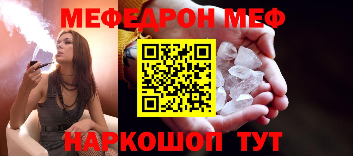ссылка на мегу как зайти  Мефедрон  МЯУ-МЯУ мяу мяу  Бахчисарай  Вход с VPN  МЯУ-МЯУ мука  МЕФ 