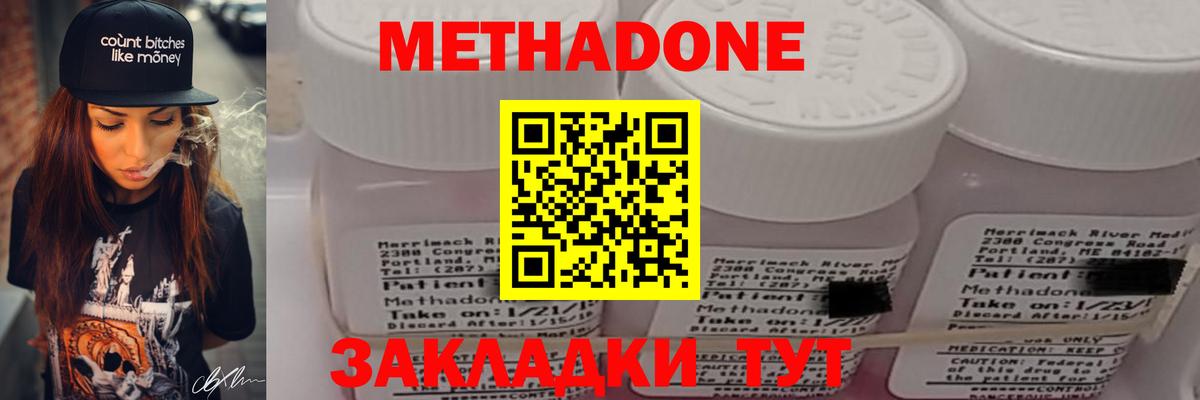 Бахчисарай  МЕТАДОН мёд  Вход с VPN  МЕТАДОН methadone 