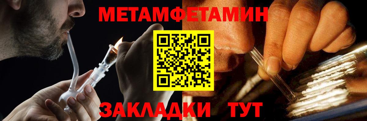 Метамфетамин мет Бахчисарай