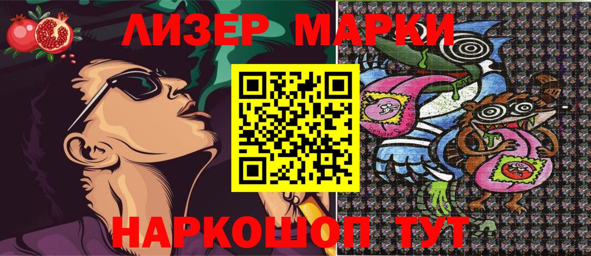 Наркотические марки 1,8мг Бахчисарай