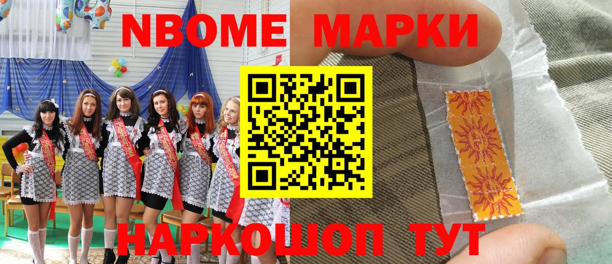 Марки NBOMe  Вход с VPN  Бахчисарай  Марки N-bome 1,8мг 