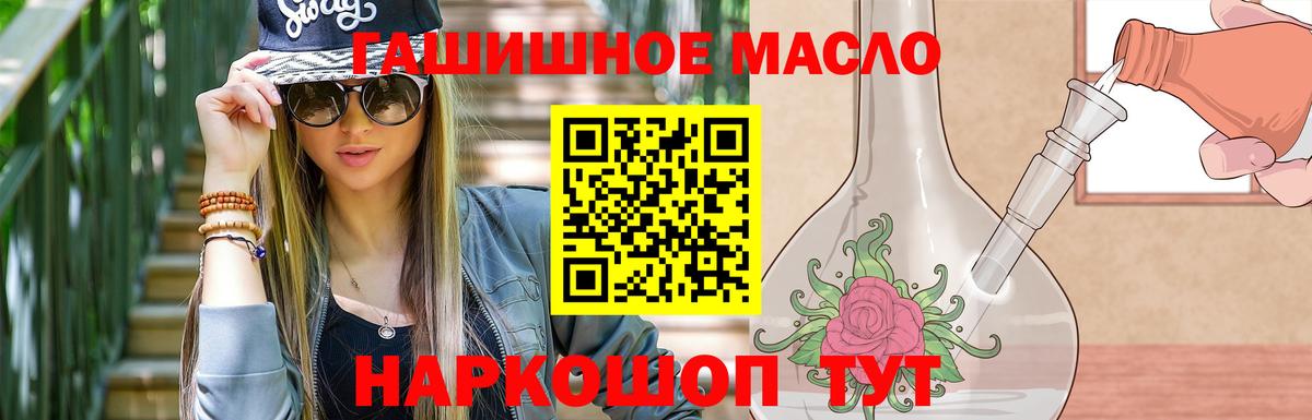 Дистиллят ТГК жижа Бахчисарай