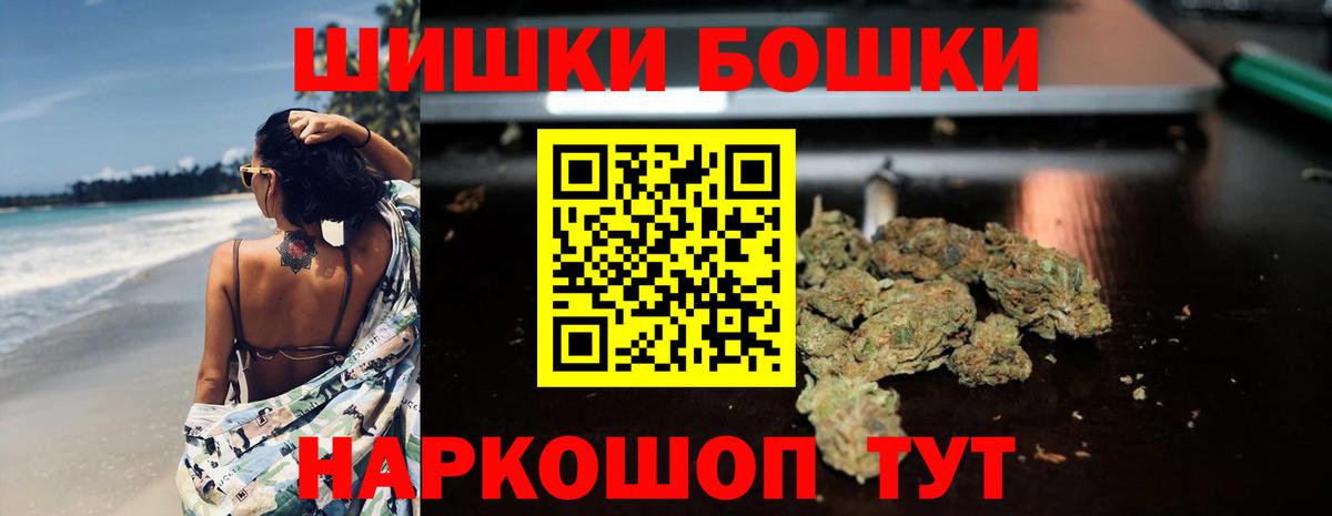 Бахчисарай  Бошки Шишки план  Вход с VPN  Бошки Шишки гибрид  Бошки марихуана SATIVA & INDICA  Бошки марихуана OG Kush 